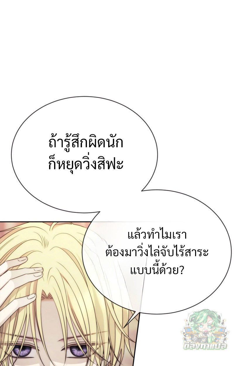 Black Haze ตอนที่ 19 4