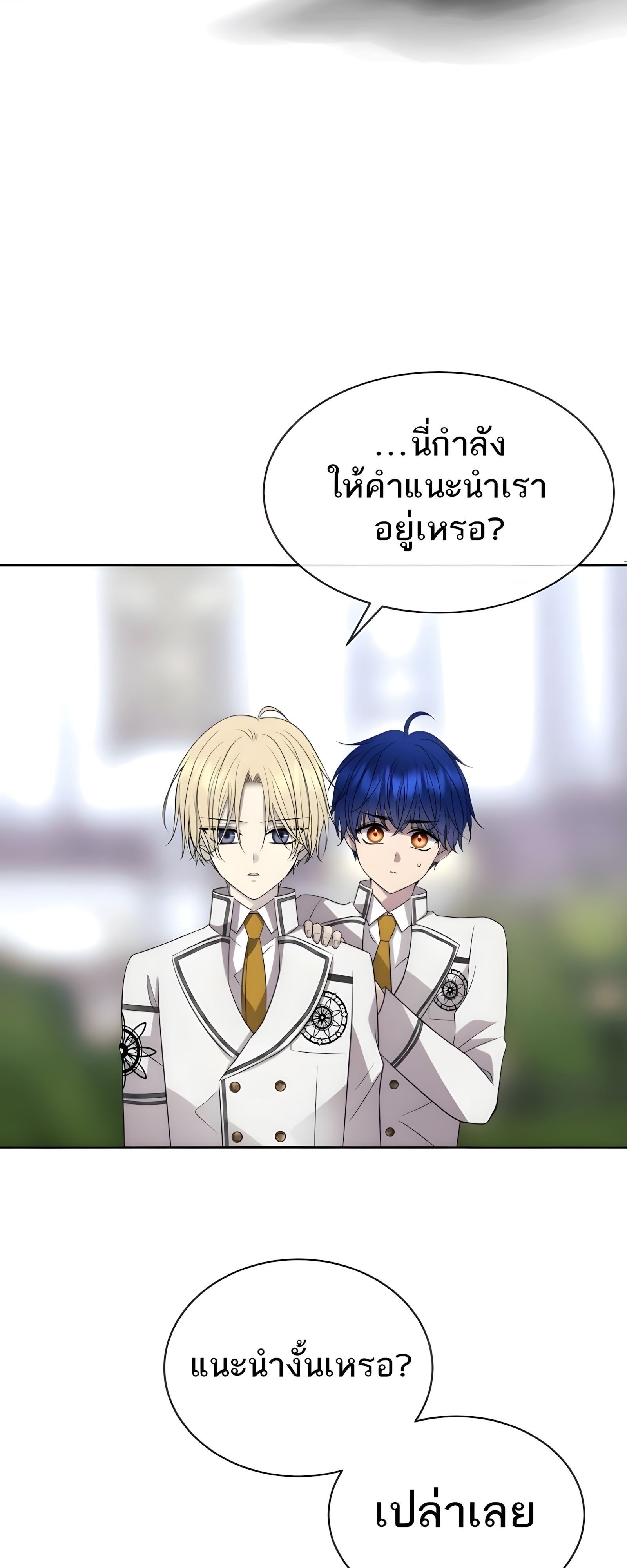 Black Haze ตอนที่ 17 71
