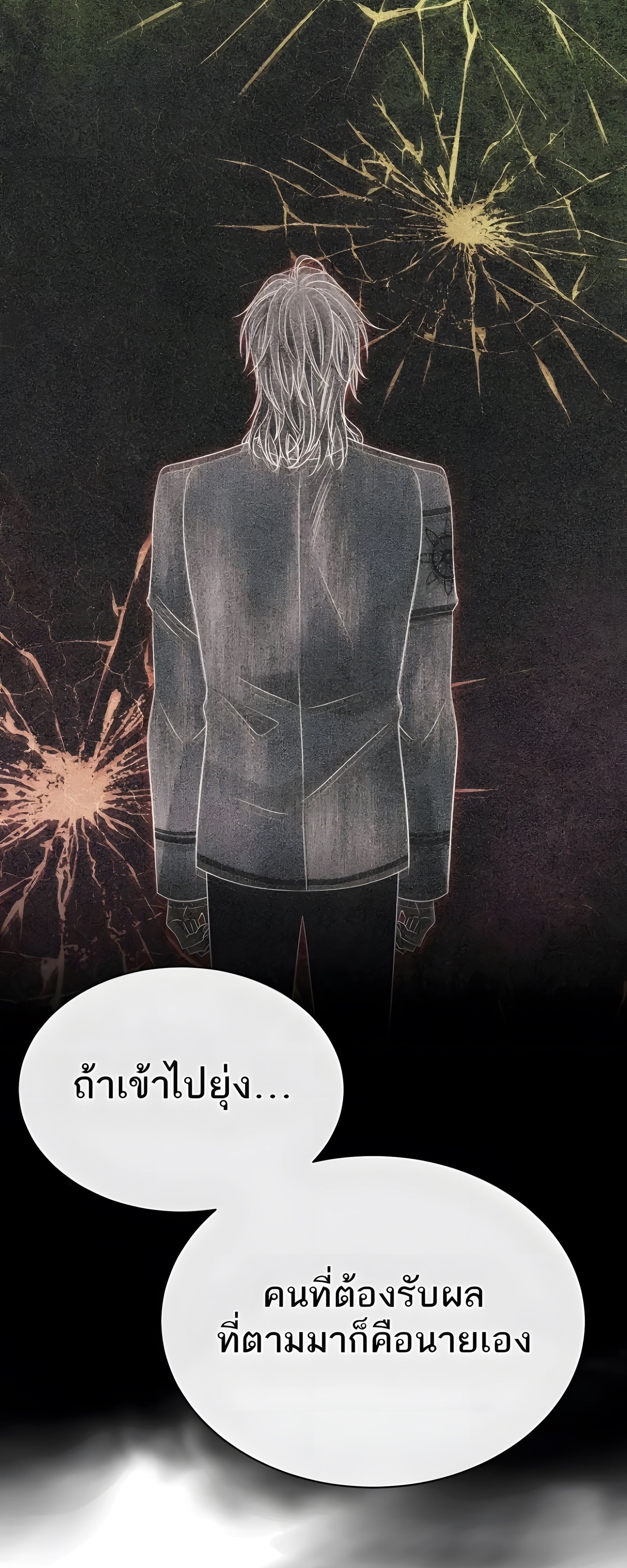 Black Haze ตอนที่ 17 70