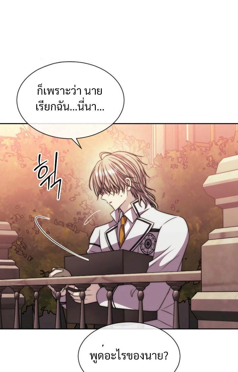 Black Haze ตอนที่ 19 8