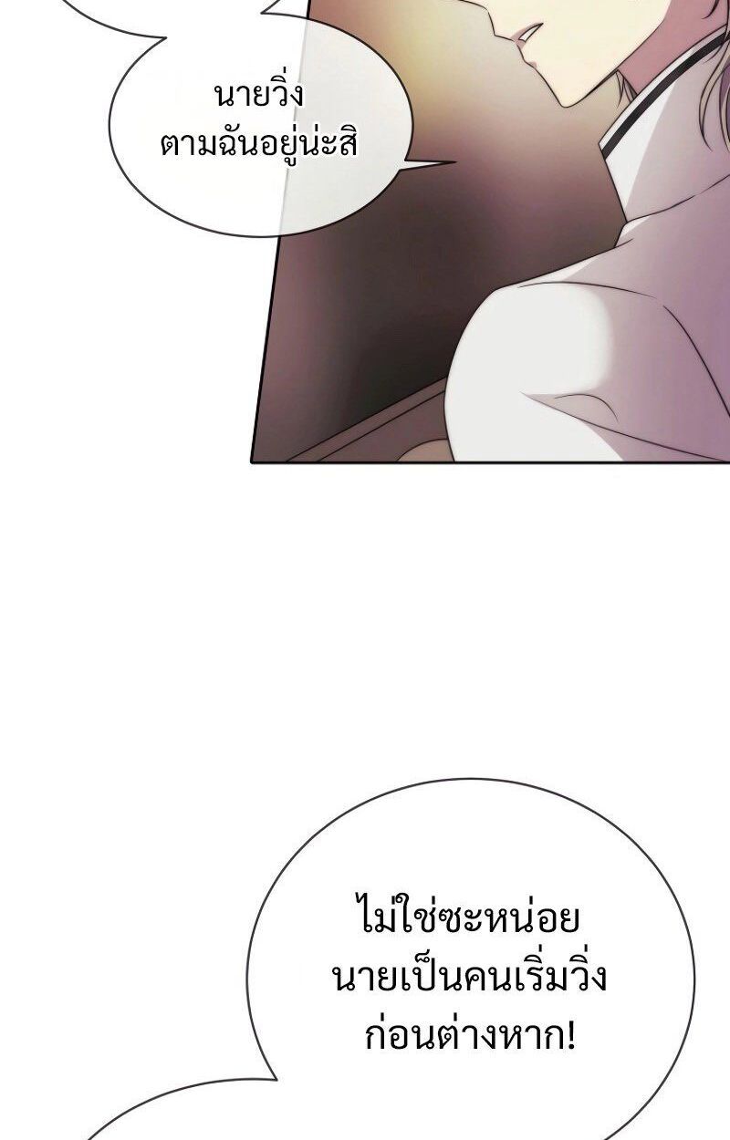 Black Haze ตอนที่ 19 6