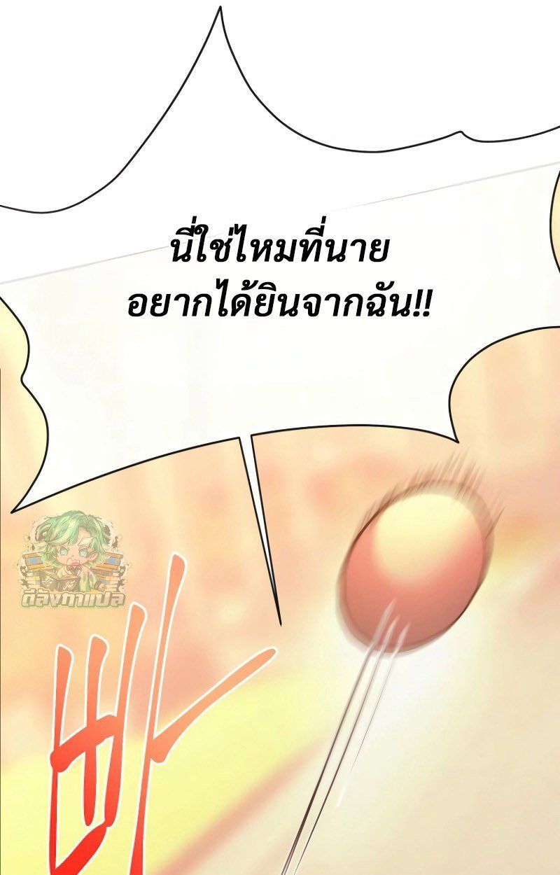 Black Haze ตอนที่ 19 18