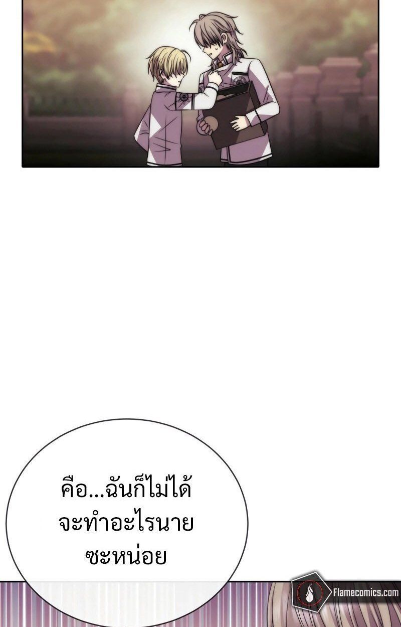 Black Haze ตอนที่ 19 27