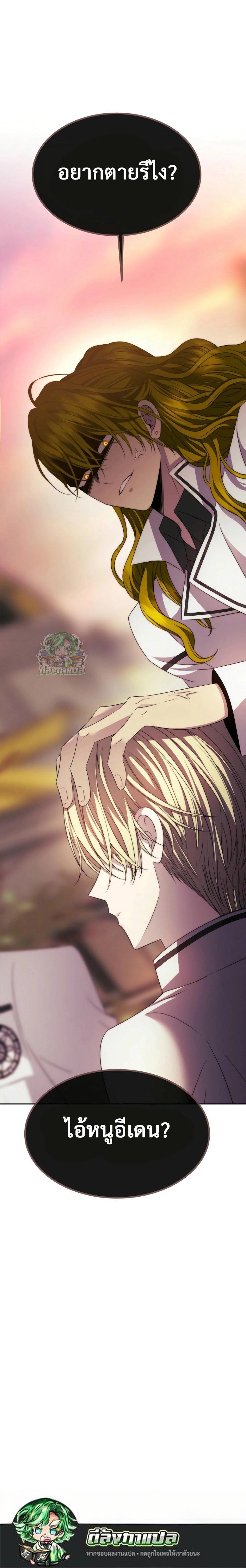 Black Haze ตอนที่ 19 30