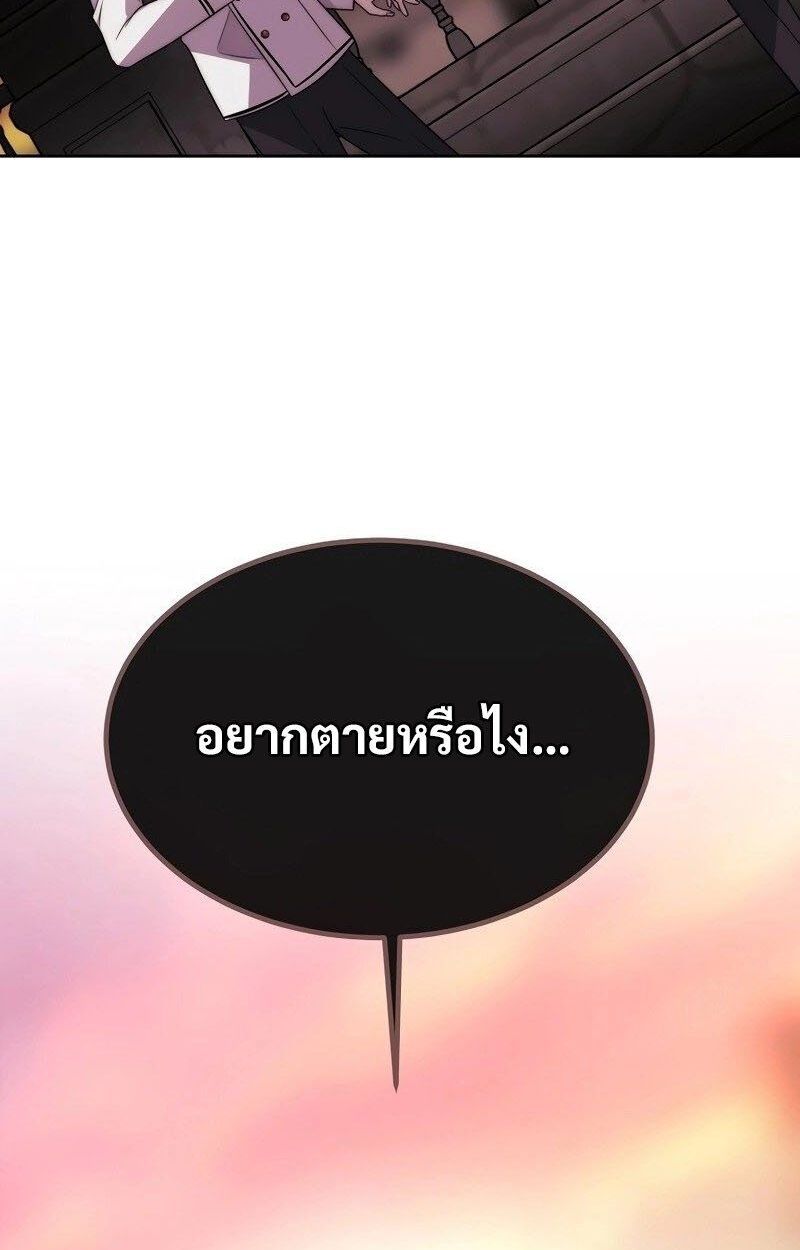 Black Haze ตอนที่ 20 3