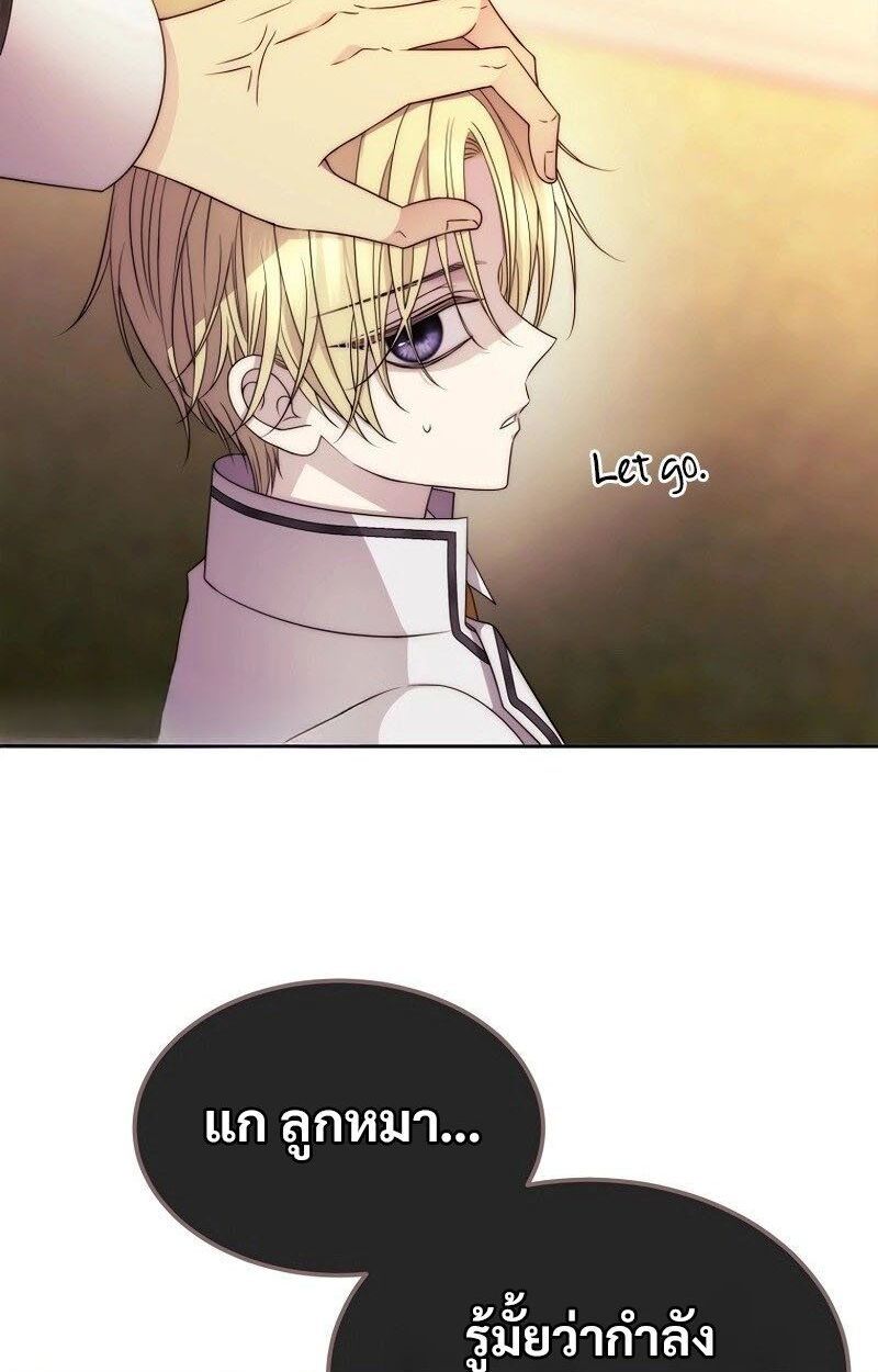 Black Haze ตอนที่ 20 7