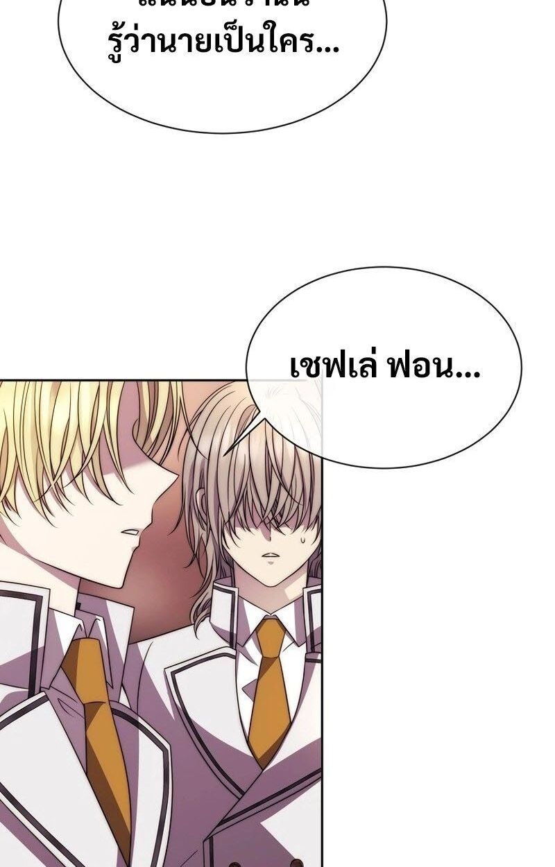 Black Haze ตอนที่ 20 9