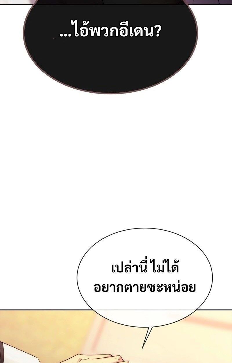 Black Haze ตอนที่ 20 6
