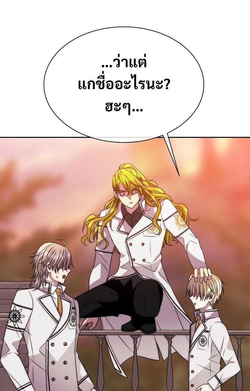 Black Haze ตอนที่ 20 11