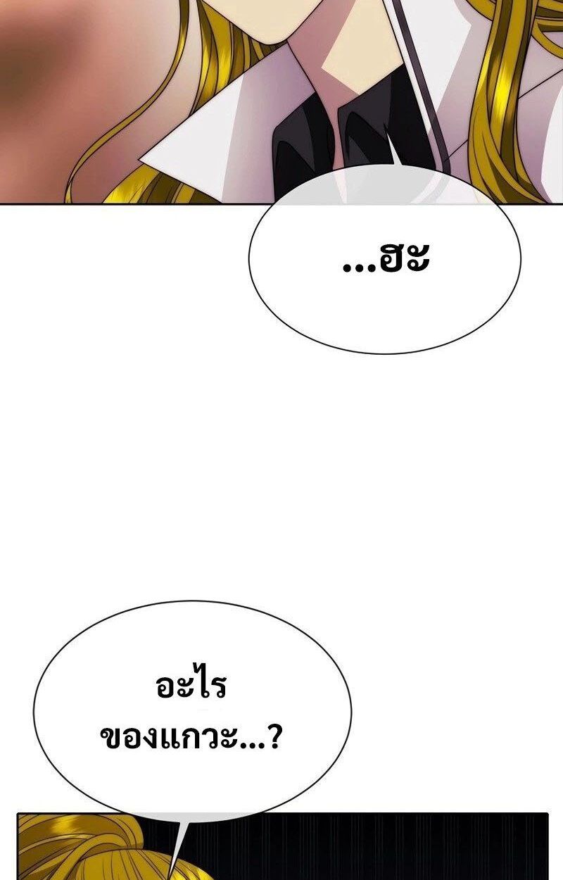 Black Haze ตอนที่ 20 16