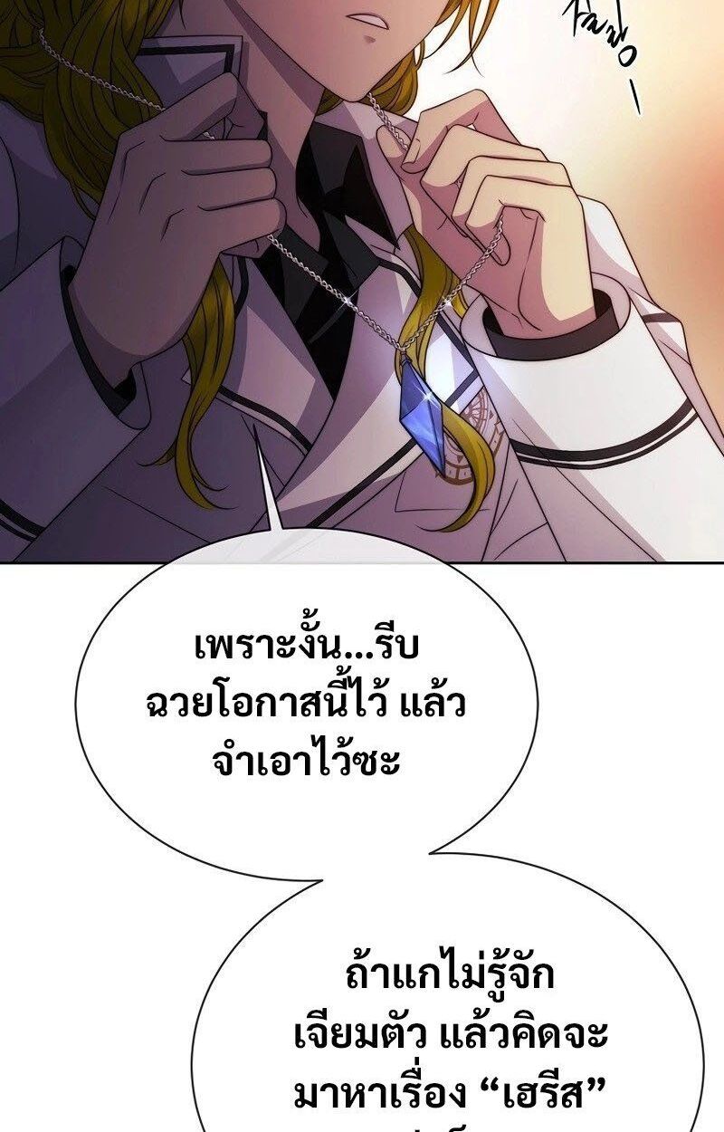 Black Haze ตอนที่ 20 23