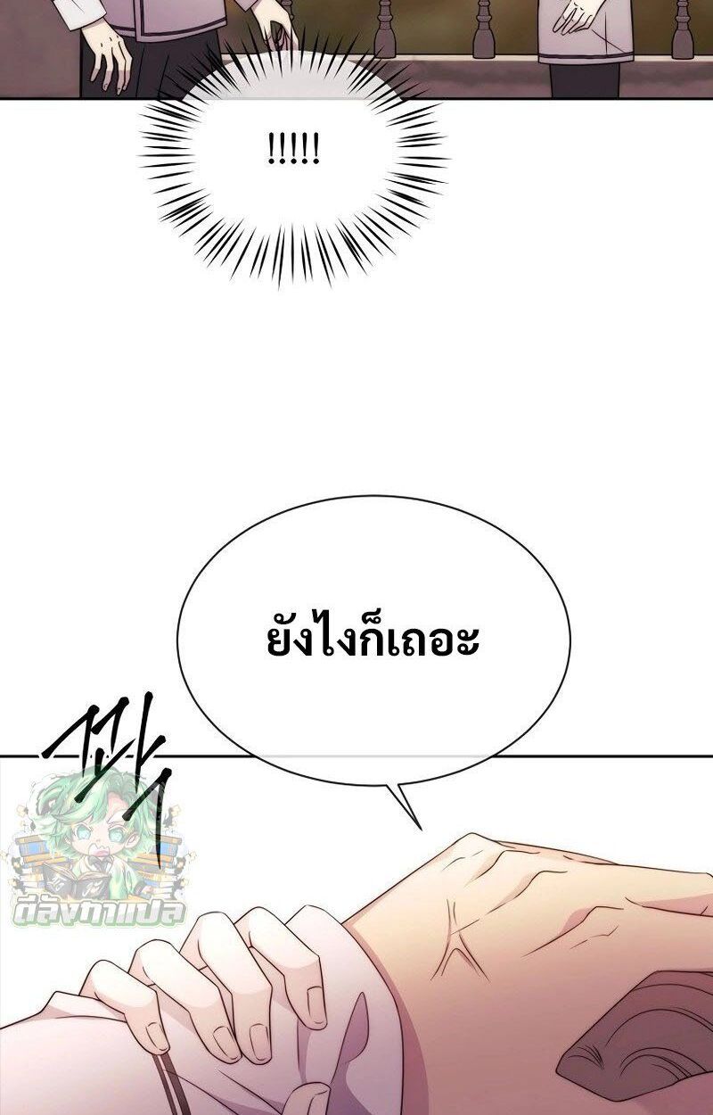 Black Haze ตอนที่ 20 12