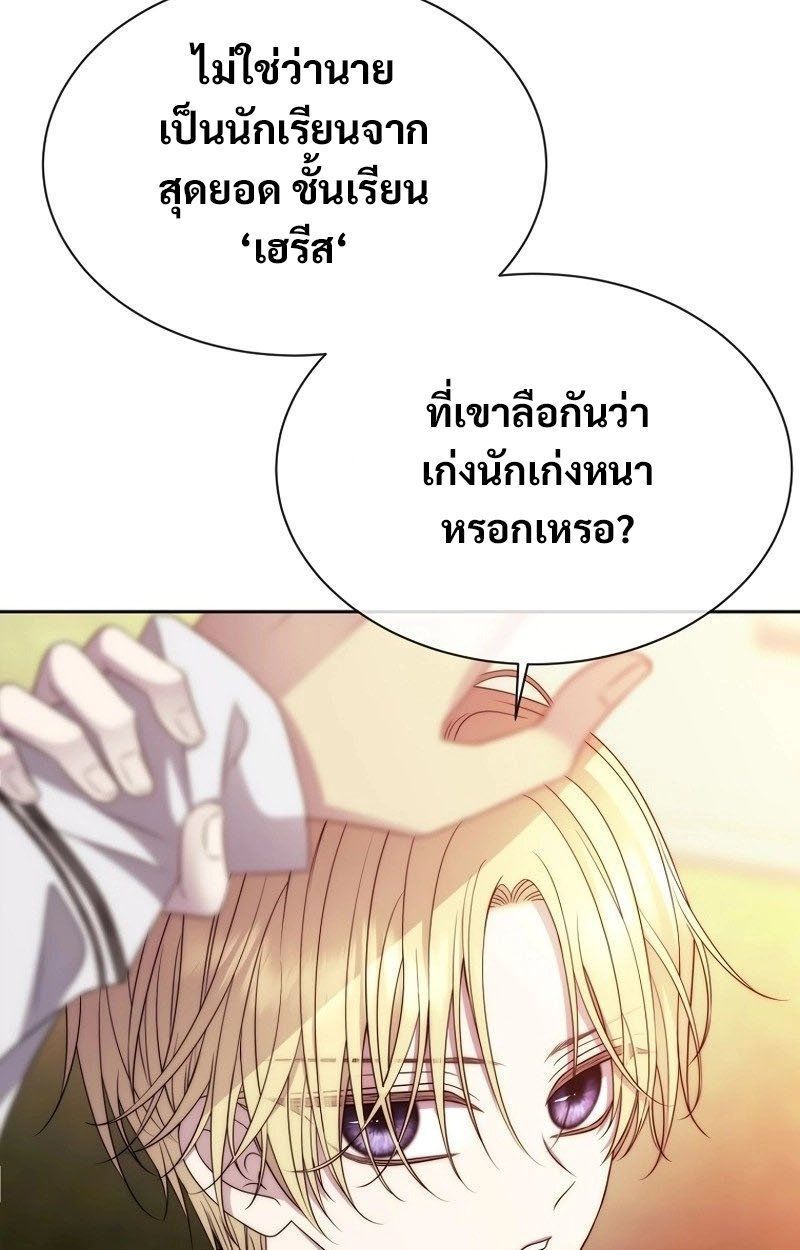 Black Haze ตอนที่ 20 14