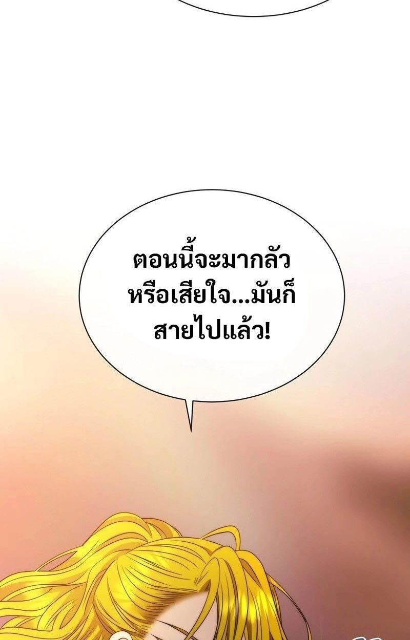 Black Haze ตอนที่ 20 31