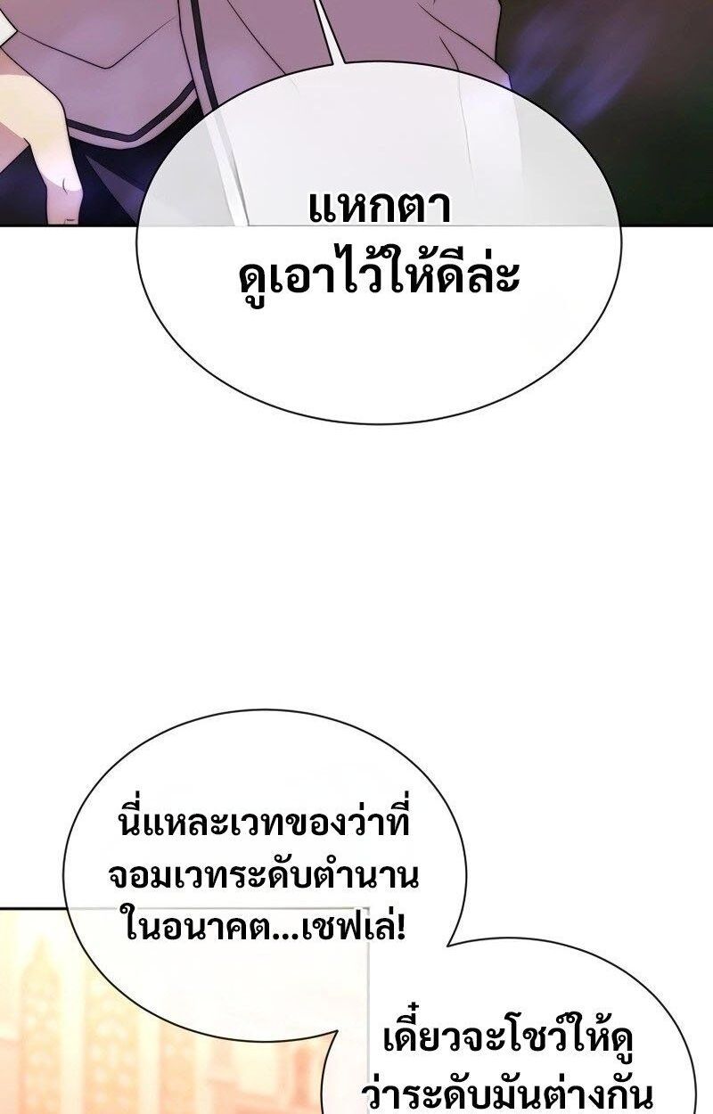 Black Haze ตอนที่ 20 33