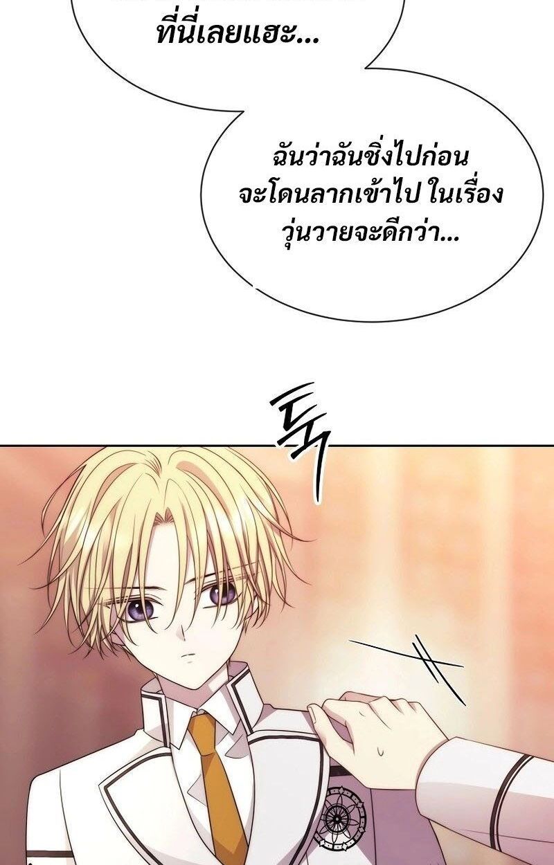 Black Haze ตอนที่ 20 41
