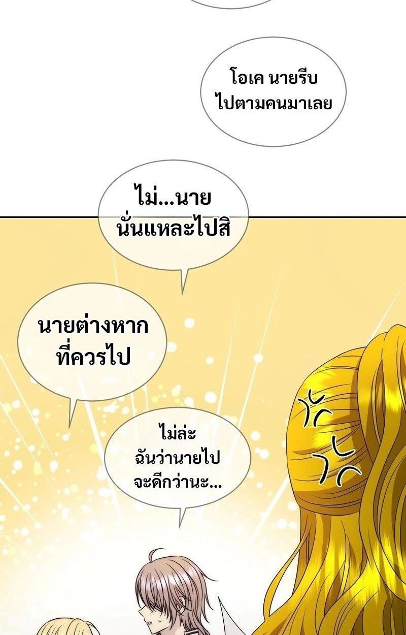 Black Haze ตอนที่ 20 35
