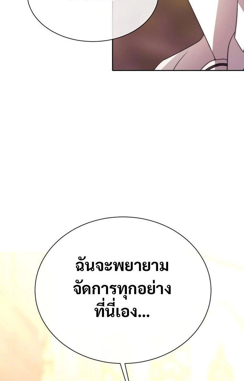 Black Haze ตอนที่ 20 44