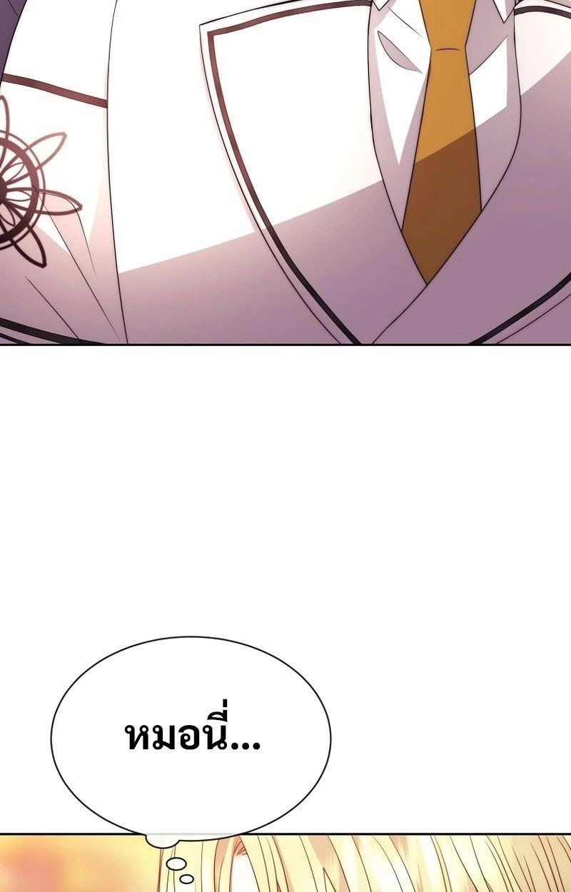 Black Haze ตอนที่ 20 46