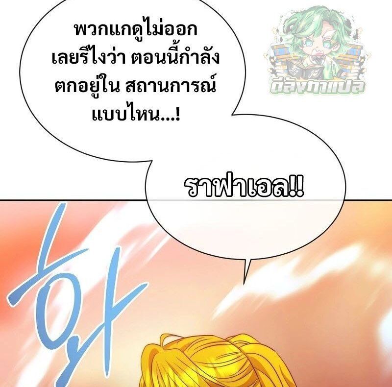 Black Haze ตอนที่ 20 37