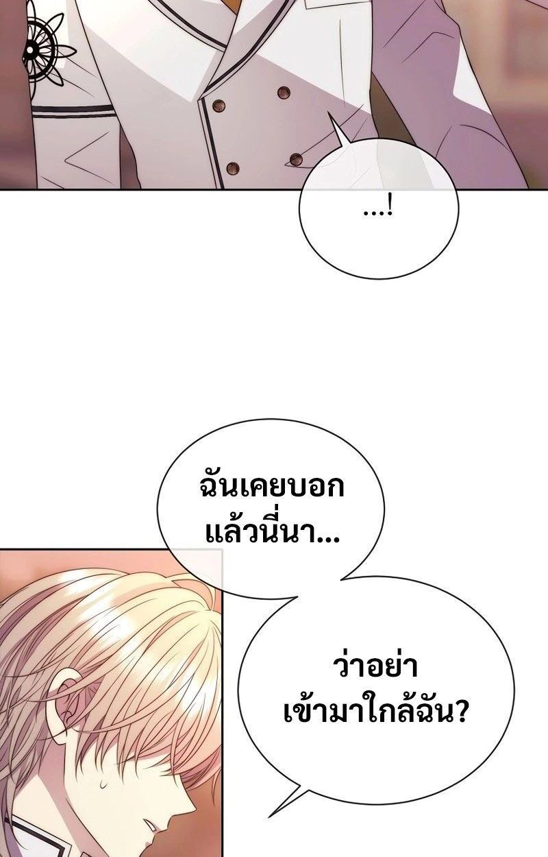 Black Haze ตอนที่ 20 42