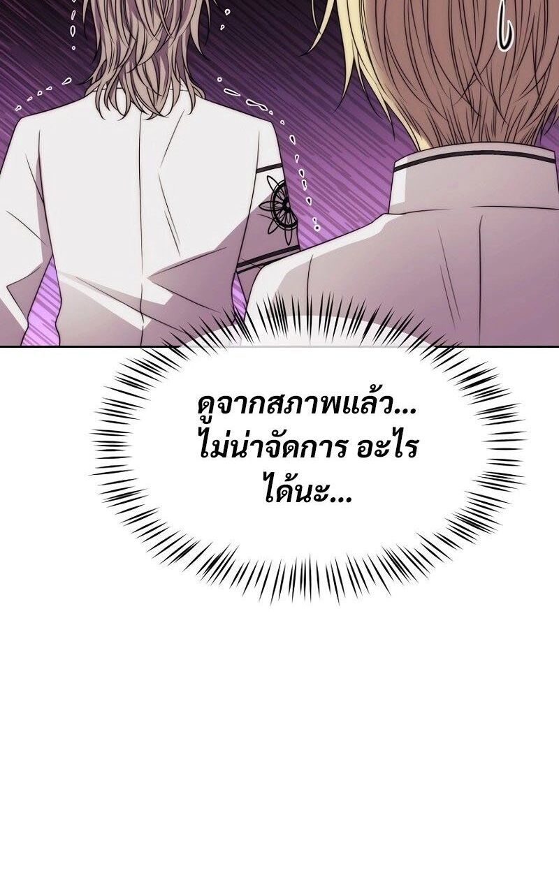Black Haze ตอนที่ 20 48