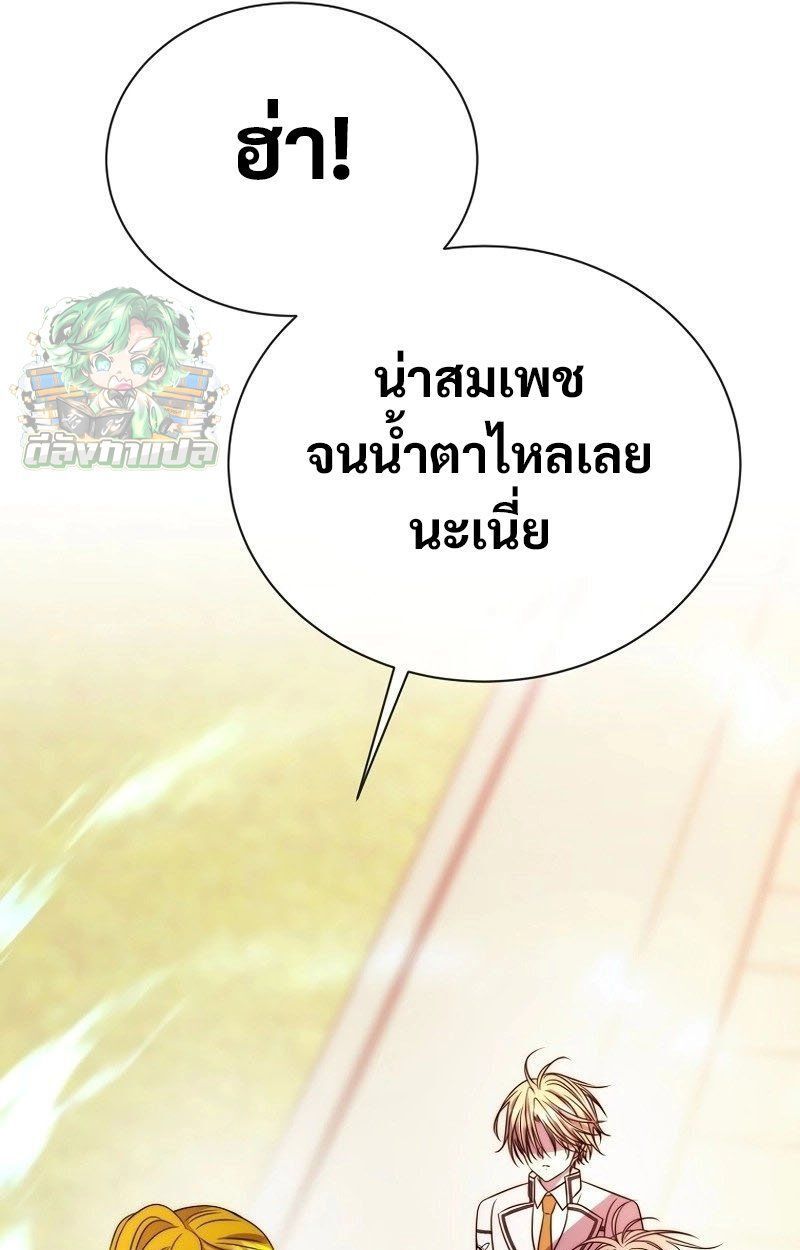 Black Haze ตอนที่ 20 50