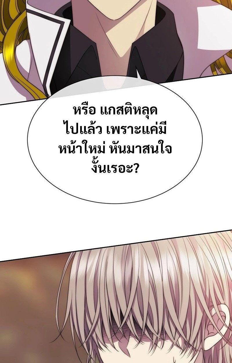 Black Haze ตอนที่ 20 53