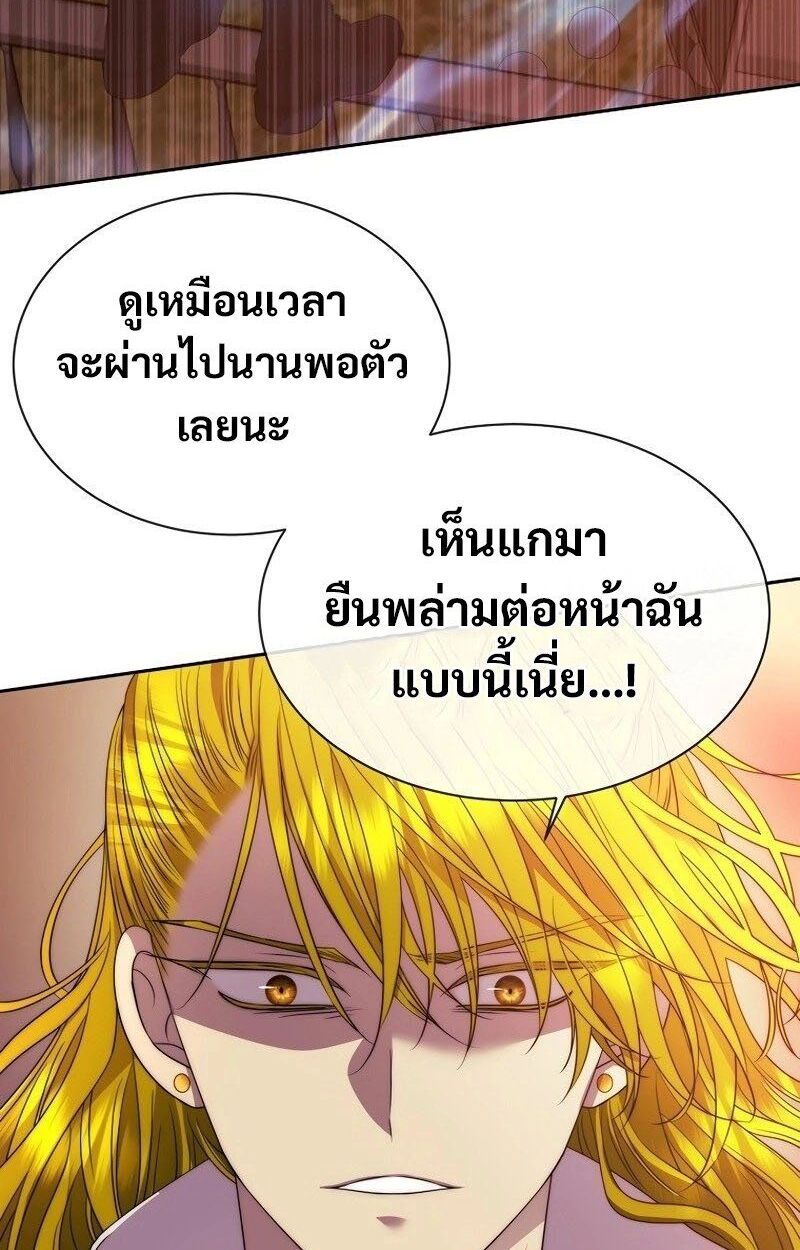 Black Haze ตอนที่ 20 52