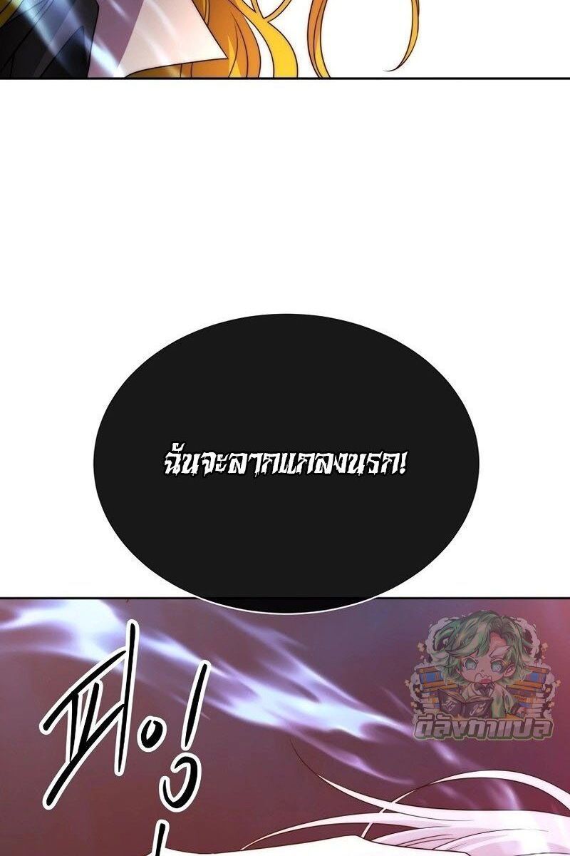Black Haze ตอนที่ 20 60