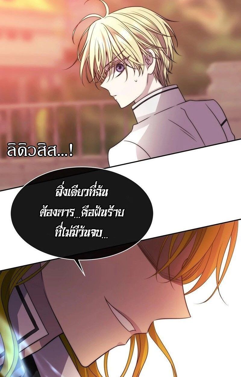 Black Haze ตอนที่ 20 59