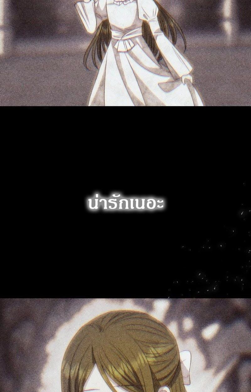 Black Haze ตอนที่ 20 65