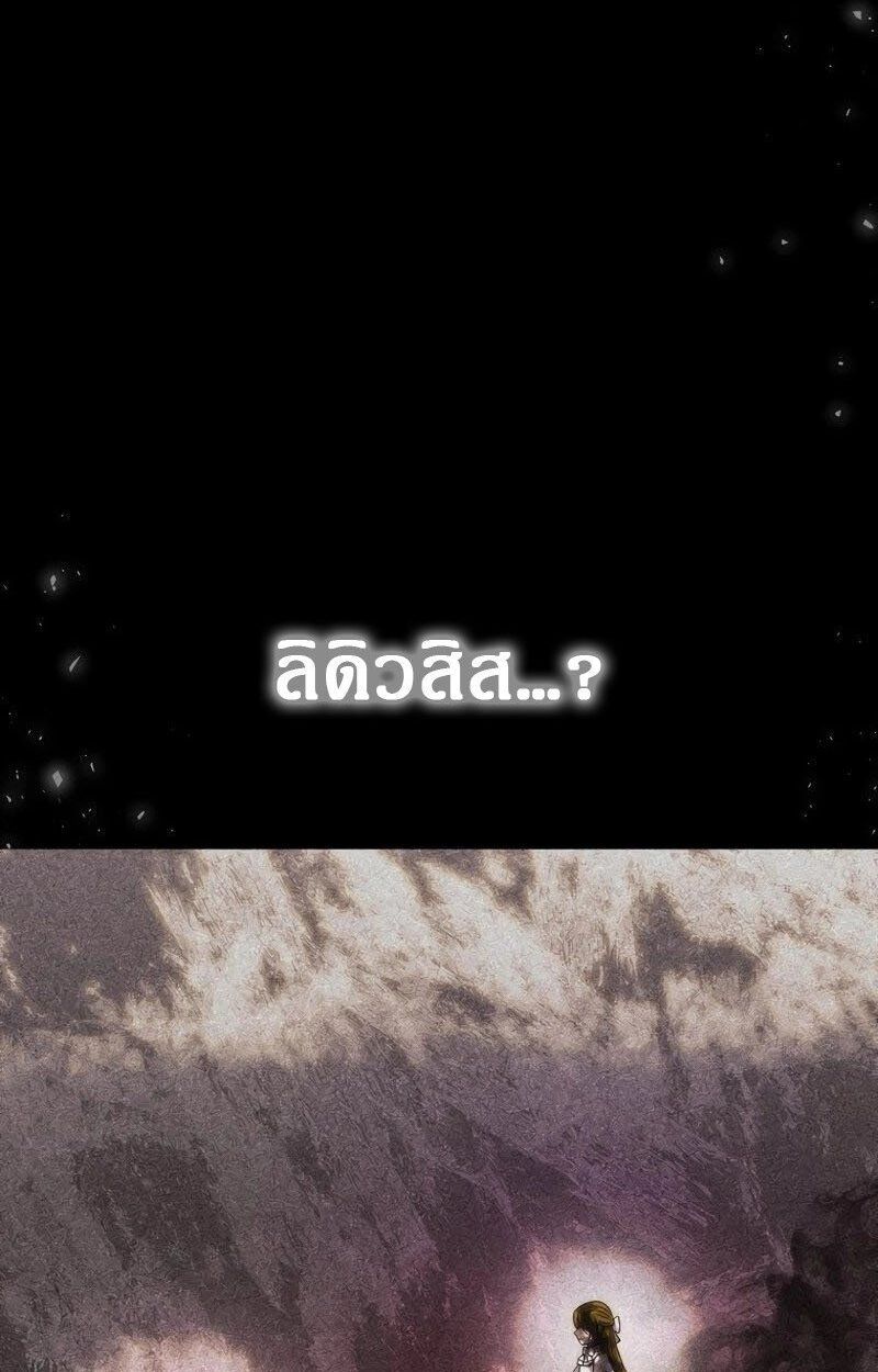 Black Haze ตอนที่ 20 68