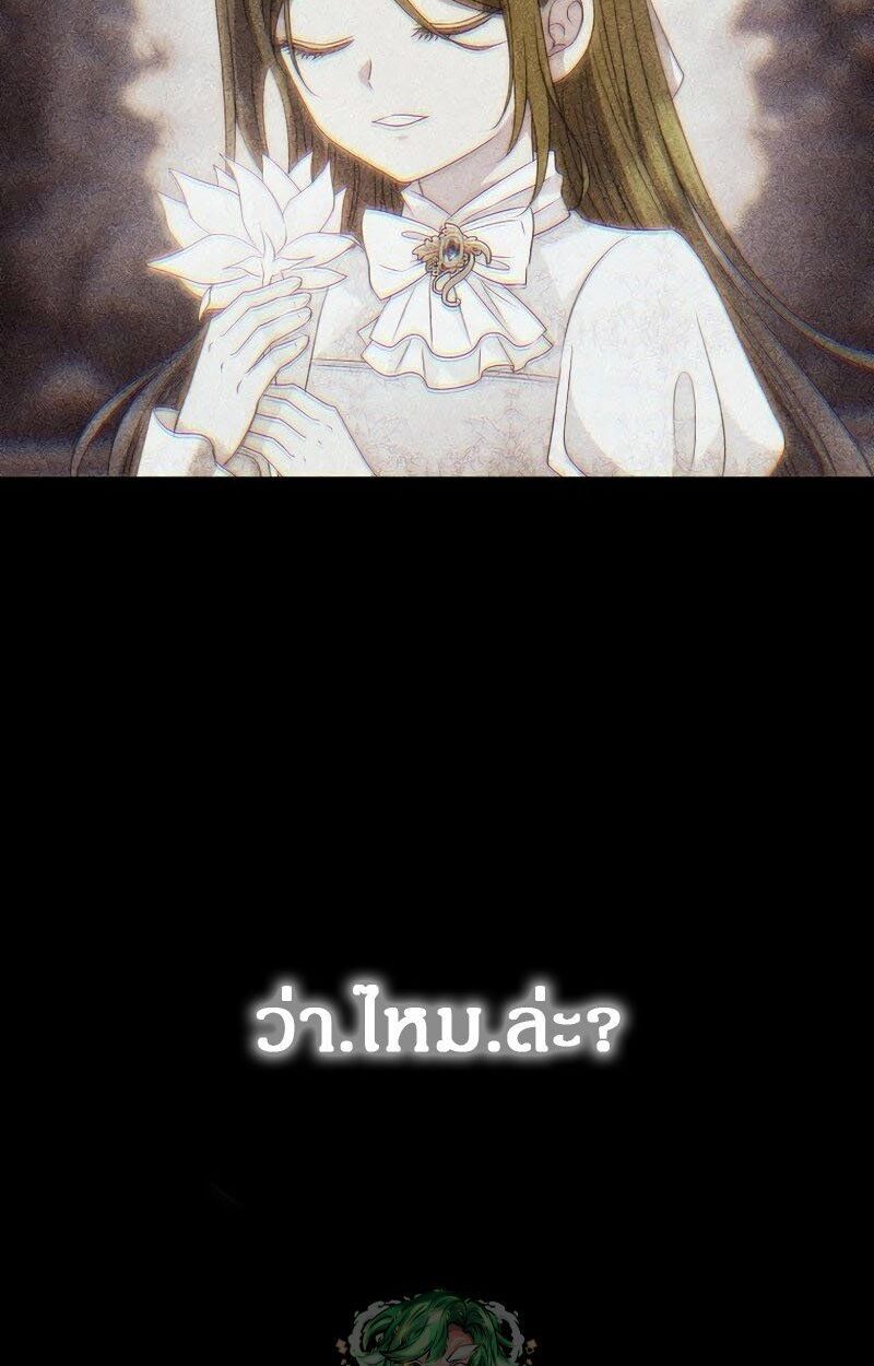 Black Haze ตอนที่ 20 66