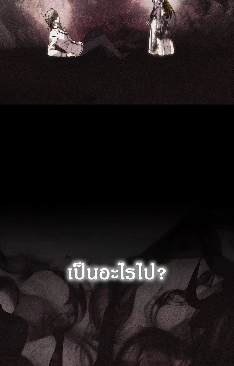 Black Haze ตอนที่ 20 69
