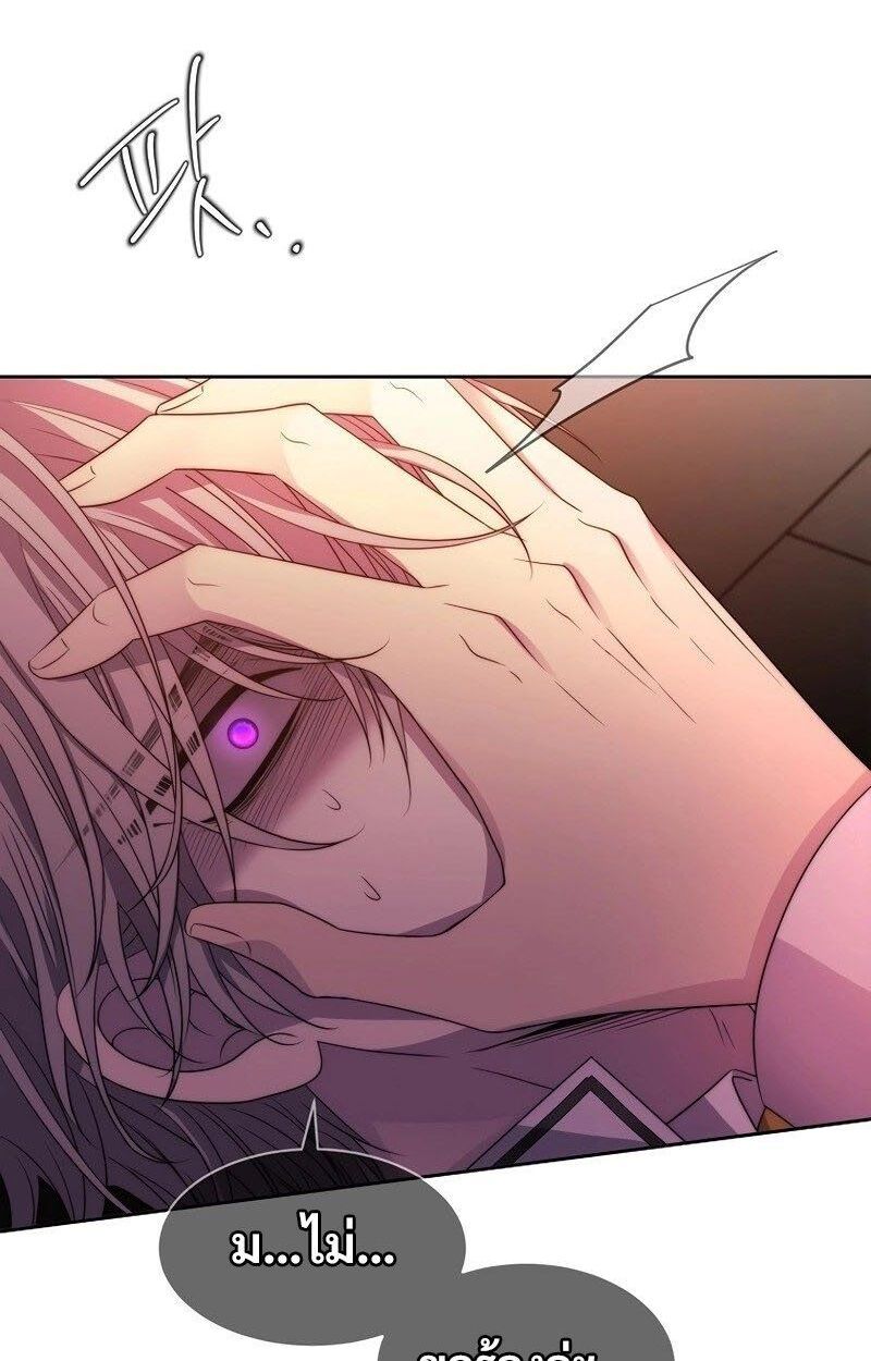 Black Haze ตอนที่ 20 75