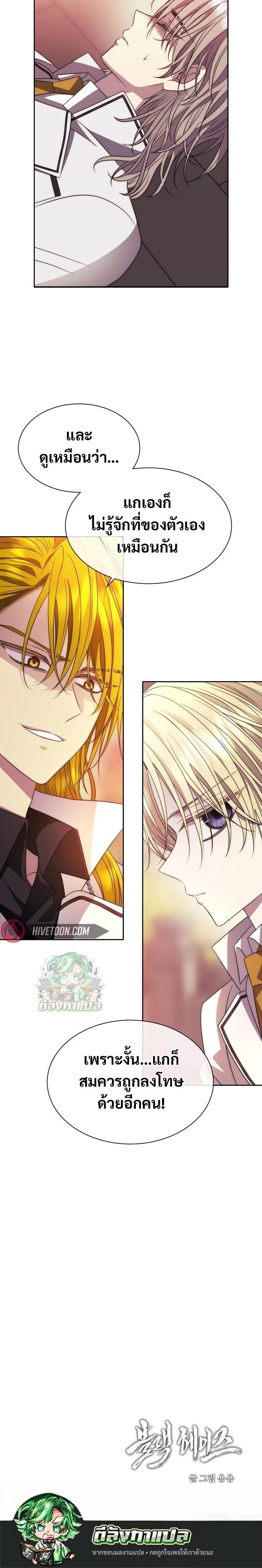 Black Haze ตอนที่ 20 73