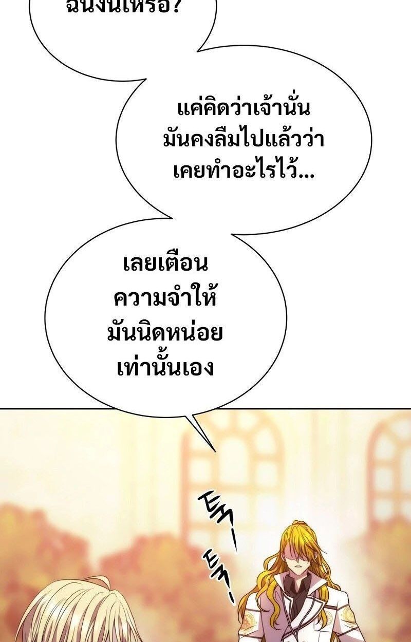 Black Haze ตอนที่ 20 83