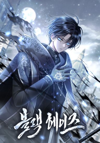 Black Haze ตอนที่ 20 86