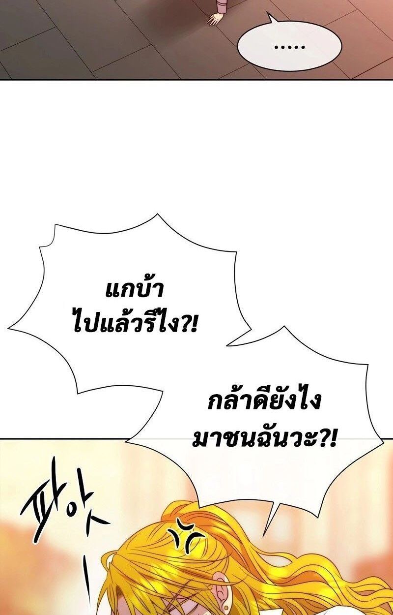 Black Haze ตอนที่ 20 80