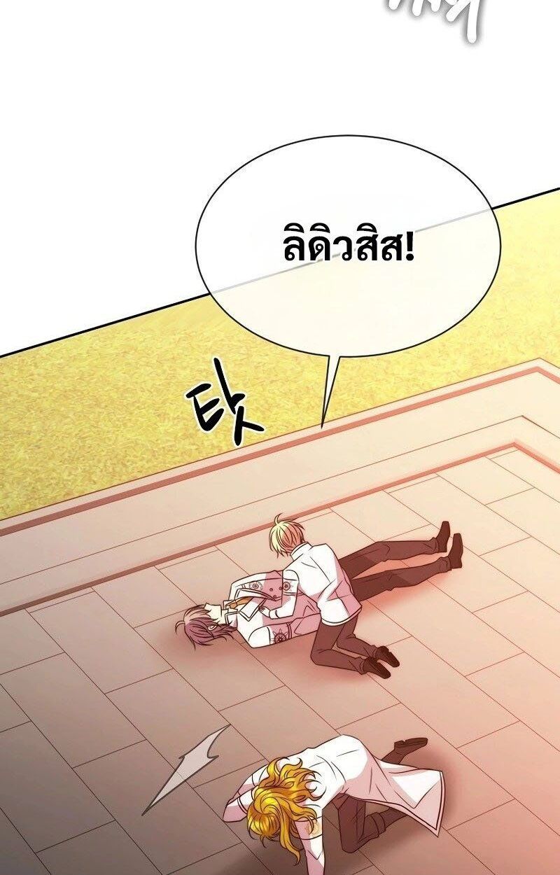 Black Haze ตอนที่ 20 79