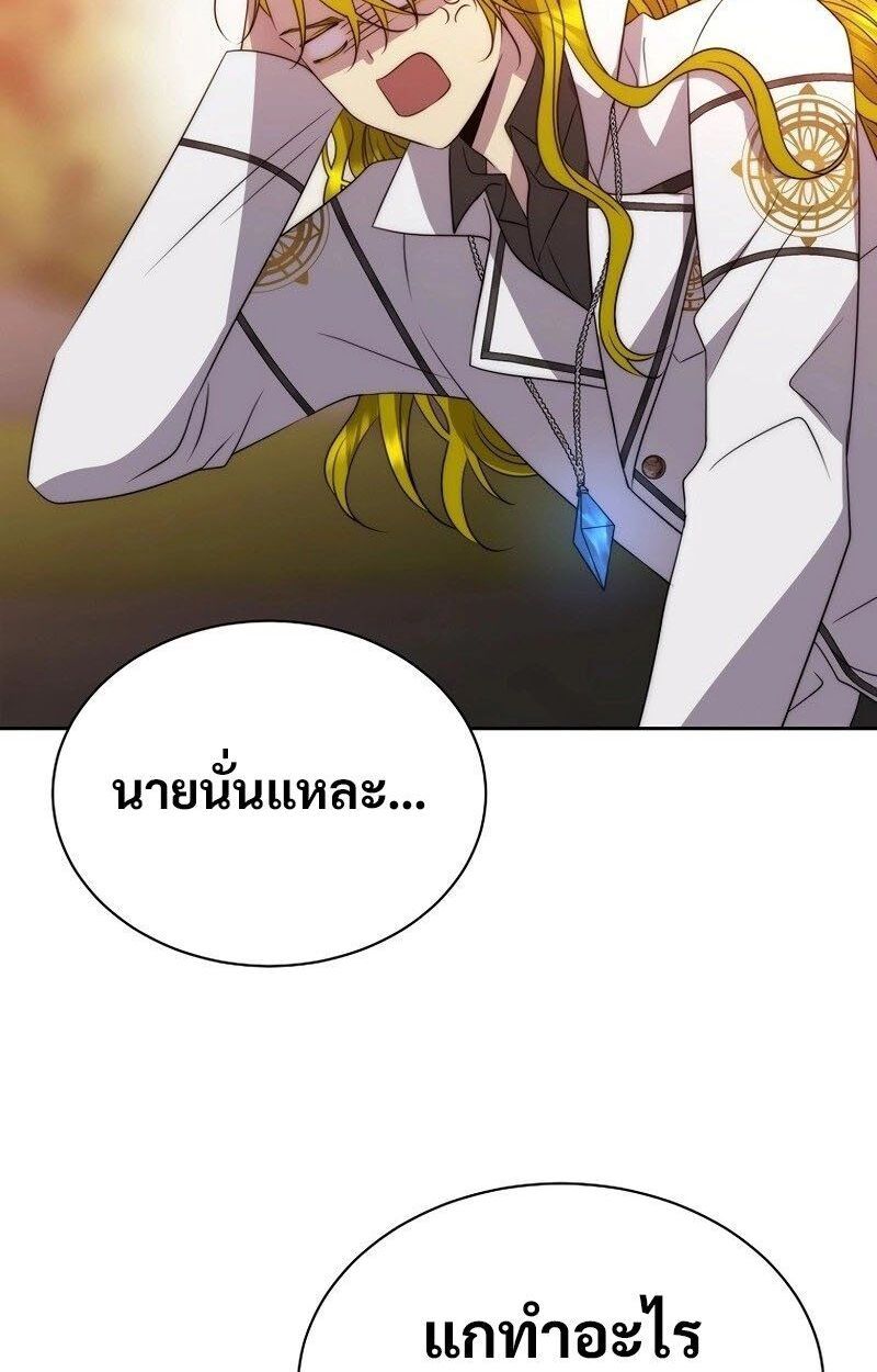 Black Haze ตอนที่ 20 81