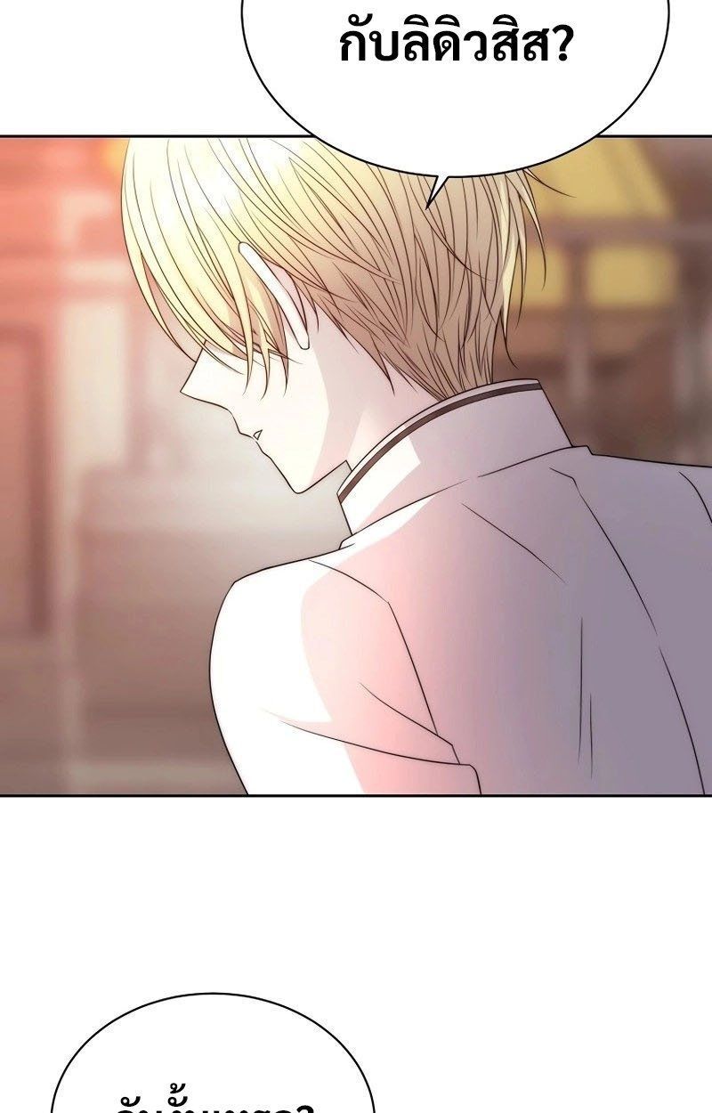 Black Haze ตอนที่ 20 82