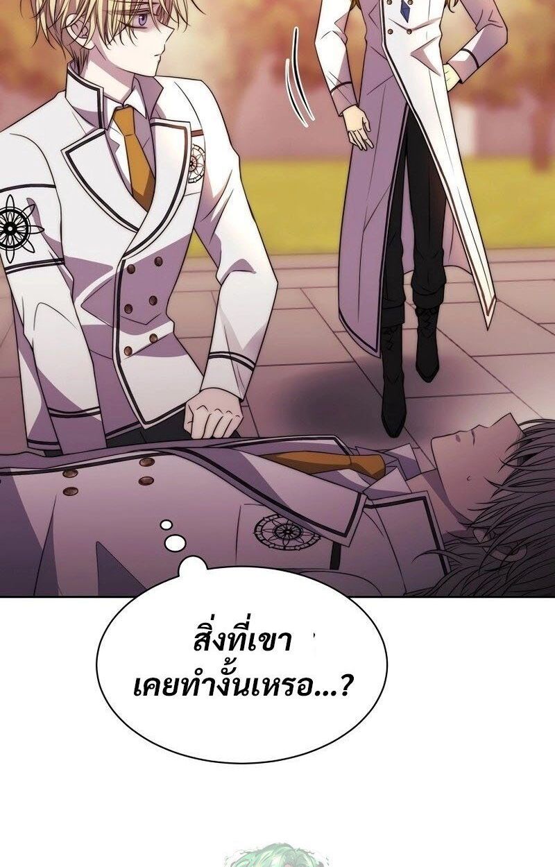 Black Haze ตอนที่ 20 84