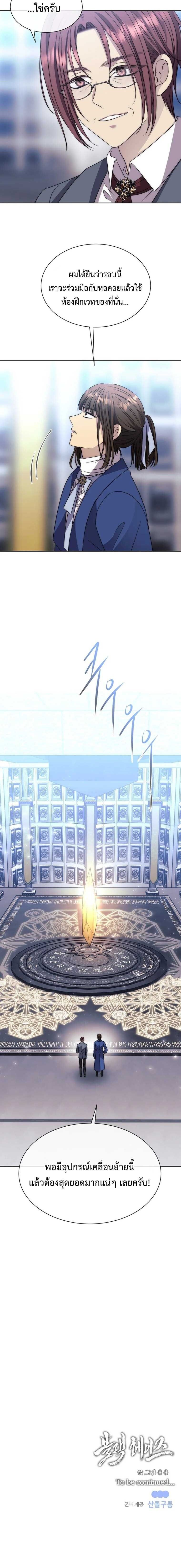 Black Haze ตอนที่ 22 12
