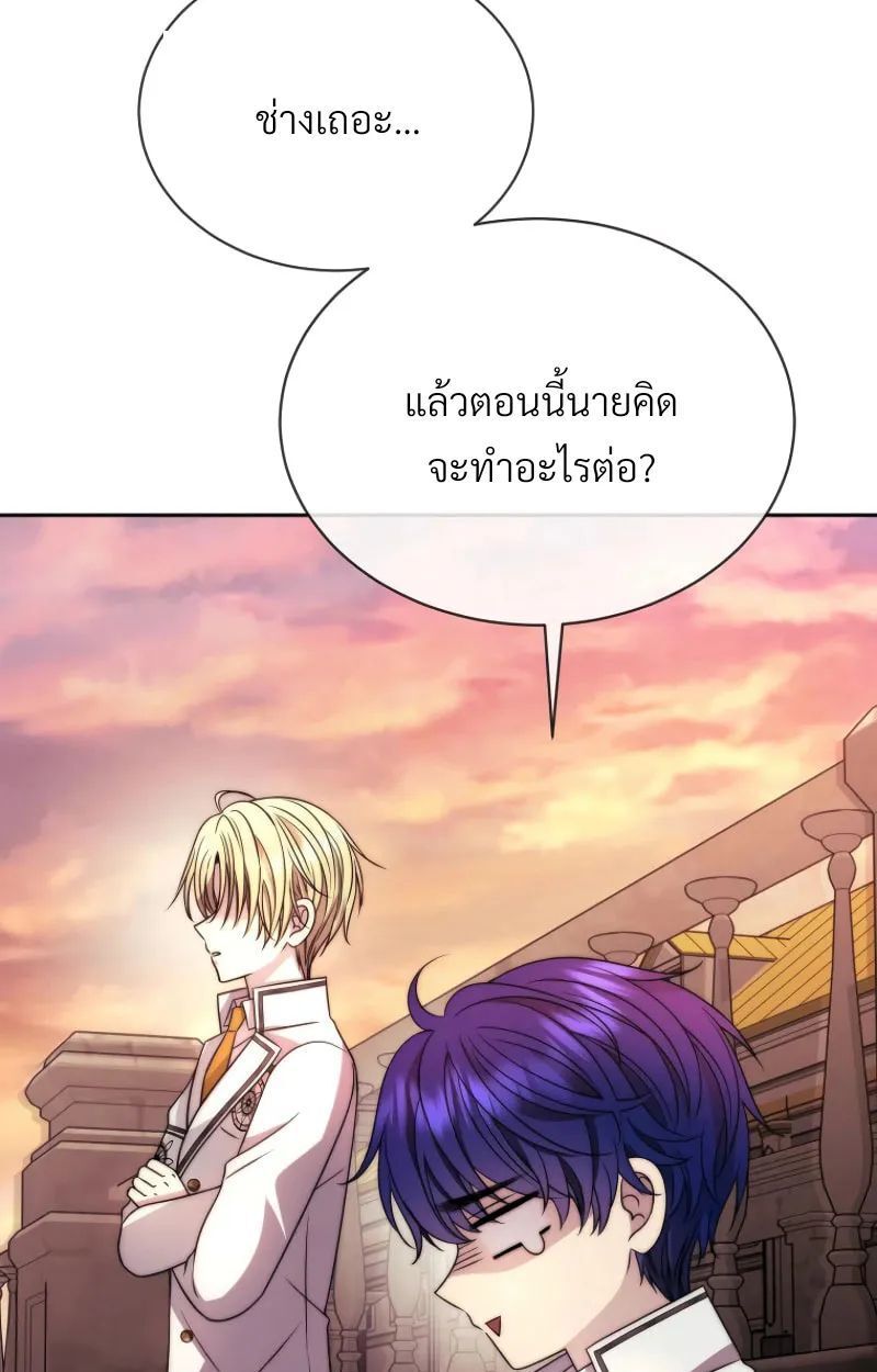 Black Haze ตอนที่ 18 10