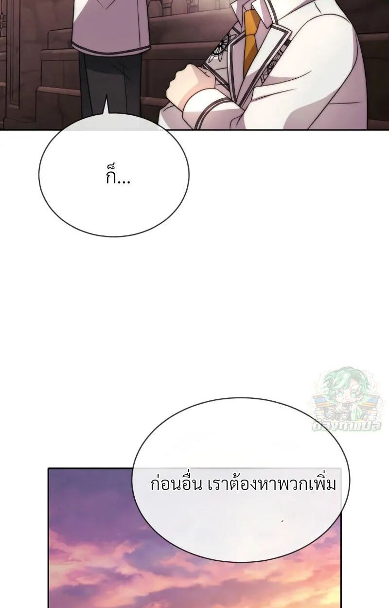 Black Haze ตอนที่ 18 11
