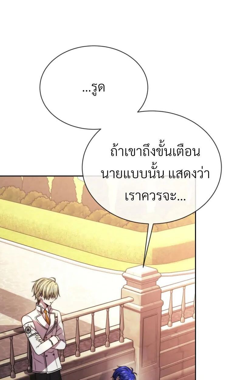 Black Haze ตอนที่ 18 7