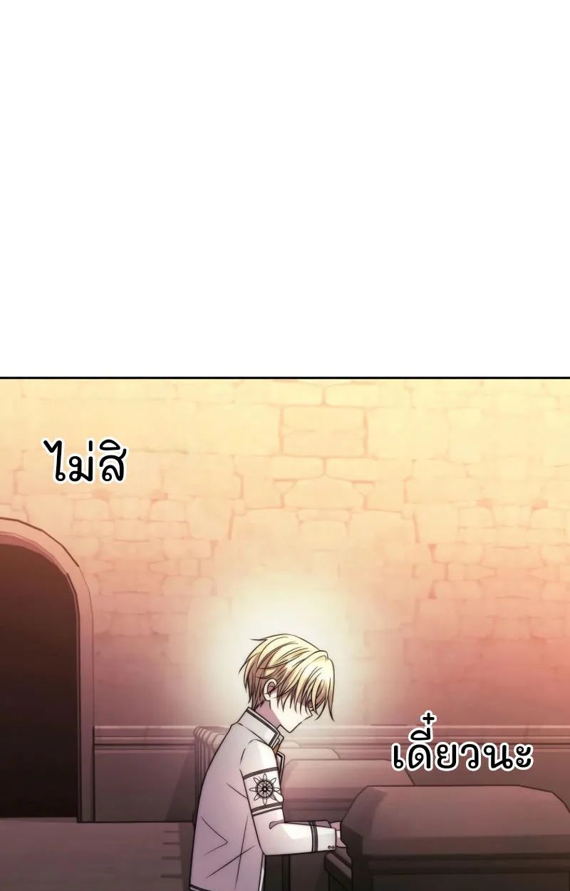 Black Haze ตอนที่ 18 21