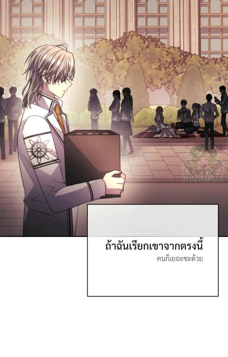 Black Haze ตอนที่ 18 23